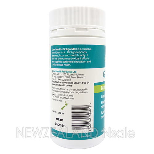 굿헬스 징코 맥스 120캡슐 2통