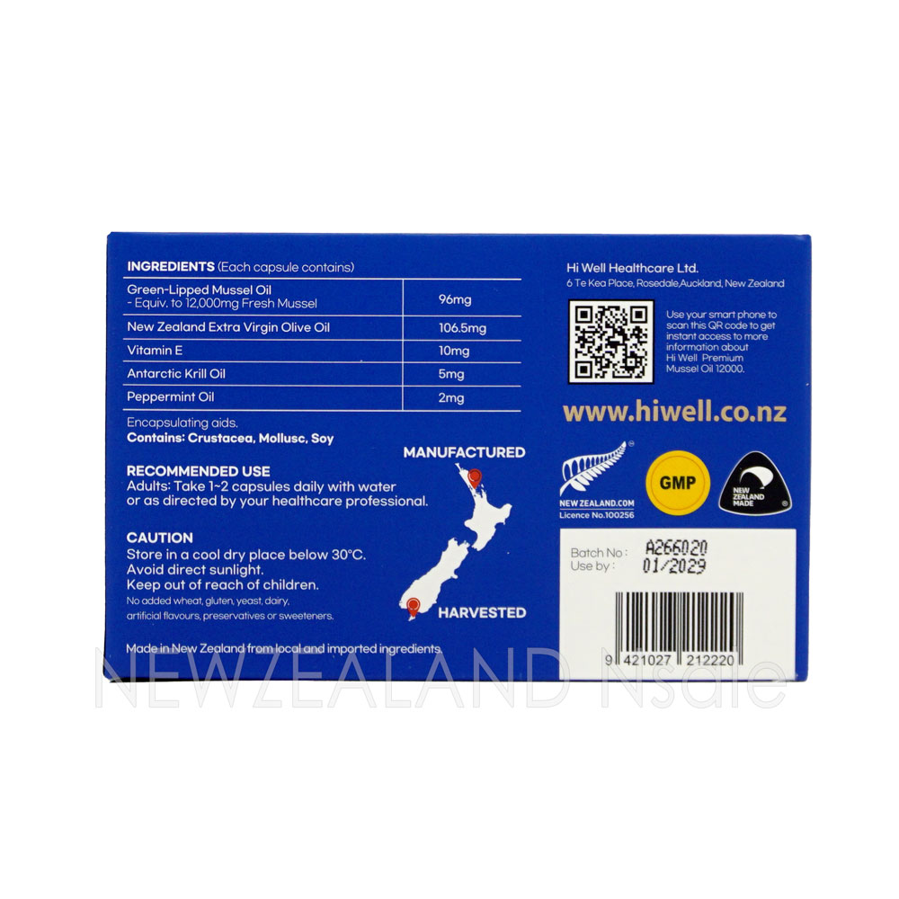 [20% 할인행사] 하이웰 초록입홍합 오일 12000mg 200캡슐 5박스
